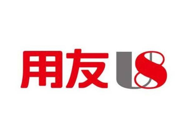 用友U8